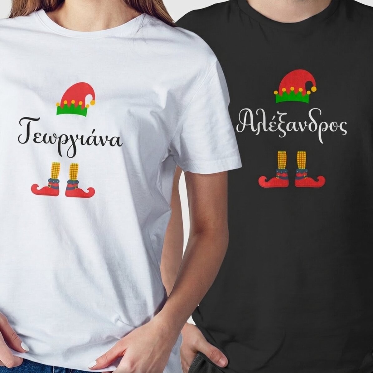 Προσαρμοσμένο βαμβακερό μπλουζάκι με κείμενο - Το ξωτικό του Άγιου Βασίλη