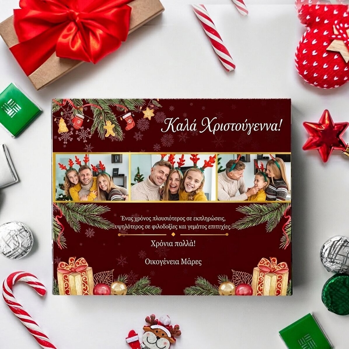 Προσωποποιημένο κουτί με καραμέλες με φωτογραφία και κείμενο - Οικογενειακό δώρο