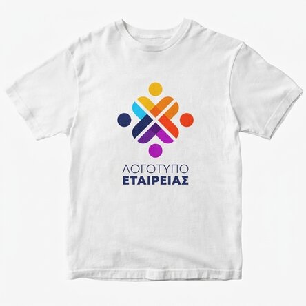 Προσαρμοσμένο βαμβακερό μπλουζάκι με λογότυπο