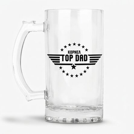 Προσωποποιημένη κούπα μπύρας με κείμενο - Top Dad