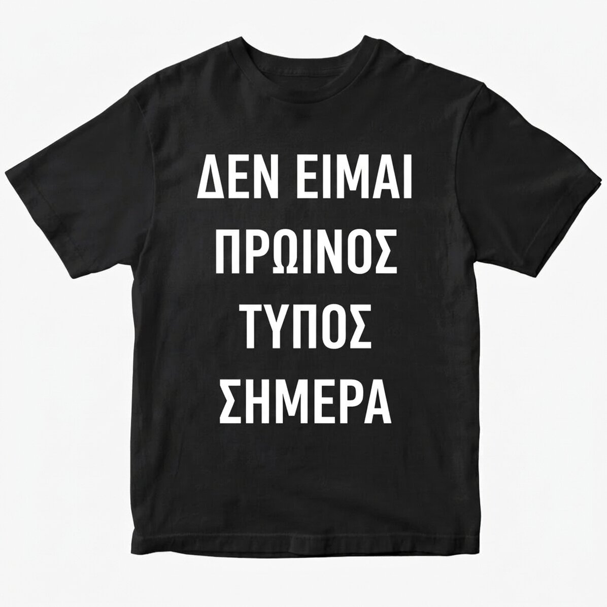 Προσαρμοσμένο βαμβακερό μπλουζάκι με κείμενο