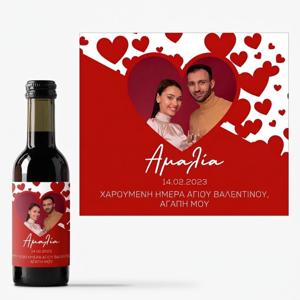 Μικρό μπουκαλάκι κρασιού, εξατομικευμένο με φωτογραφία και κείμενο - Σ
