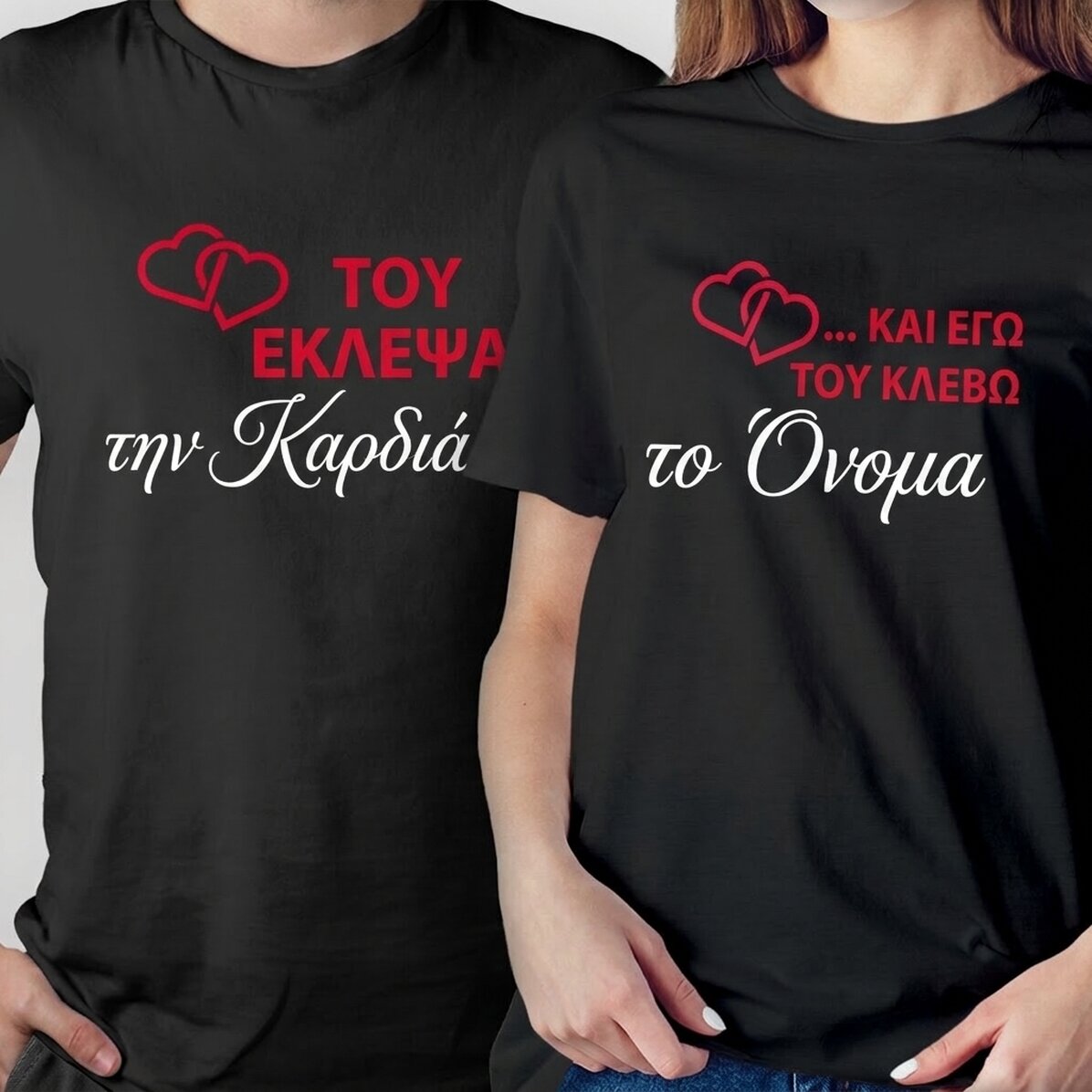 Προσαρμοσμένο βαμβακερό μπλουζάκι με κείμενο - «Εγώ τα κλέβω»