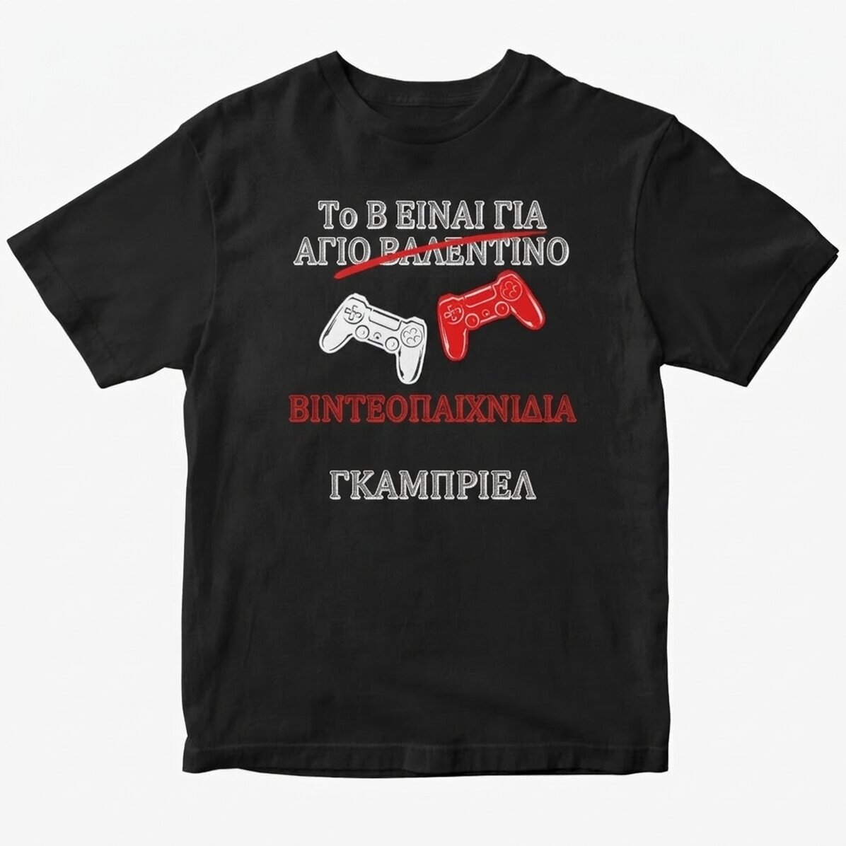 Προσαρμοσμένο βαμβακερό μπλουζάκι με κείμενο - V is for Video Games