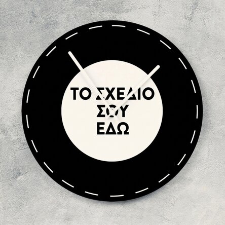 Προσωποποιημένο ρολόι με το δικό σου σχέδιο