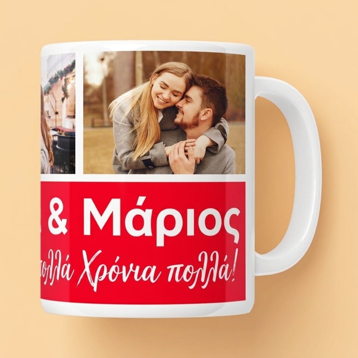 Προσωποποιημένο κύπελλο με 3 φωτογραφίες και κείμενο