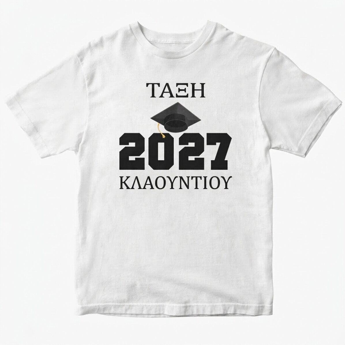 Προσαρμοσμένο βαμβακερό μπλουζάκι με κείμενο - Αποφοίτηση