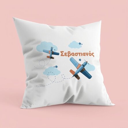 Προσωποποιημένο μαξιλάρι με κείμενο - Αεροπλάνα