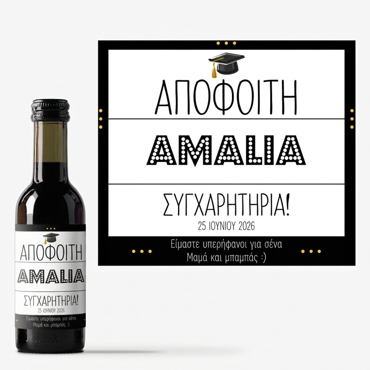 Μικρό μπουκαλάκι κρασιού για την αποφοίτηση, εξατομικευμένο με κείμενο - Η απόλαυση της αποφοίτησης