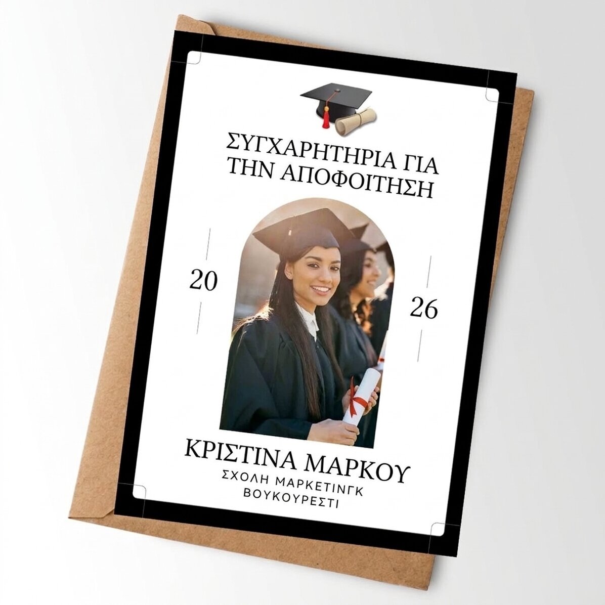 Προσωποποιημένη κάρτα με φωτογραφία και κείμενο για την αποφοίτηση
