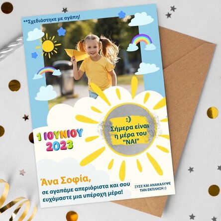 Προσωποποιημένη κάρτα ξυστό με φωτογραφία και μήνυμα για τα παιδιά, για την 1η Ιουνίου