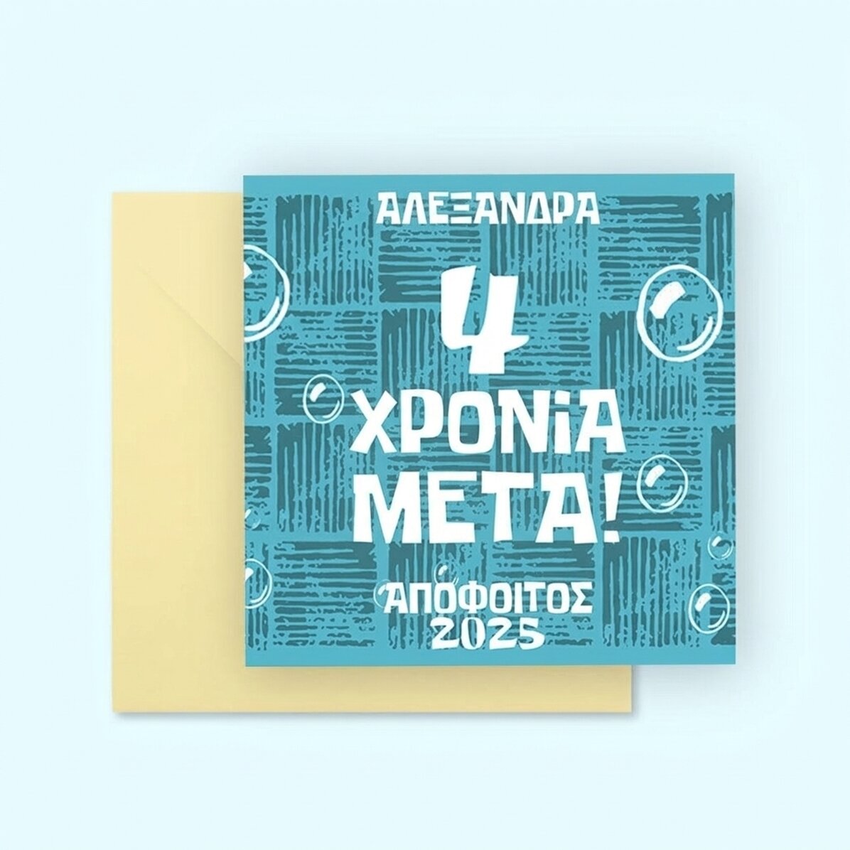 Προσαρμοσμένη τετράγωνη κάρτα με κείμενο - 4 χρόνια μετά