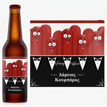 Προσαρμοσμένη μπύρα με κείμενο - Fancy Wurst