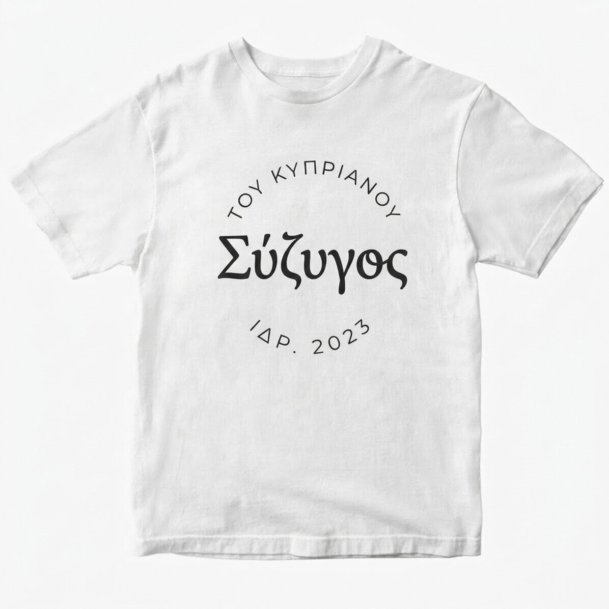 Προσαρμοσμένο βαμβακερό μπλουζάκι με κείμενο - Hubby & Wifey
