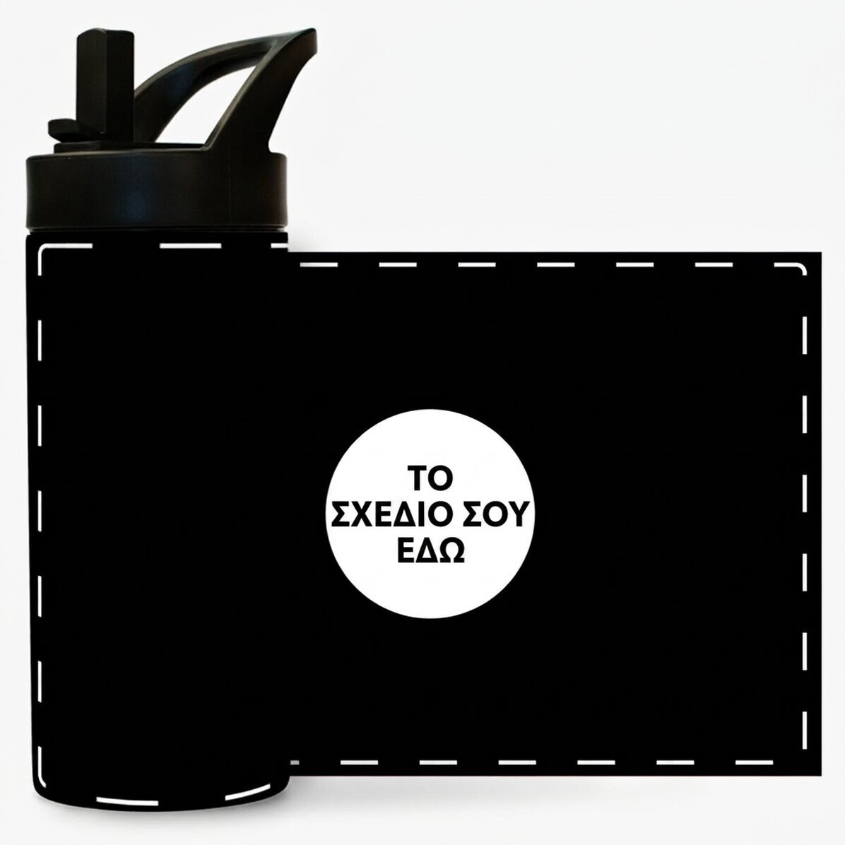 Θερμός με λαβή και καλαμάκι, εξατομικευμένος με το δικό σου σχέδιο