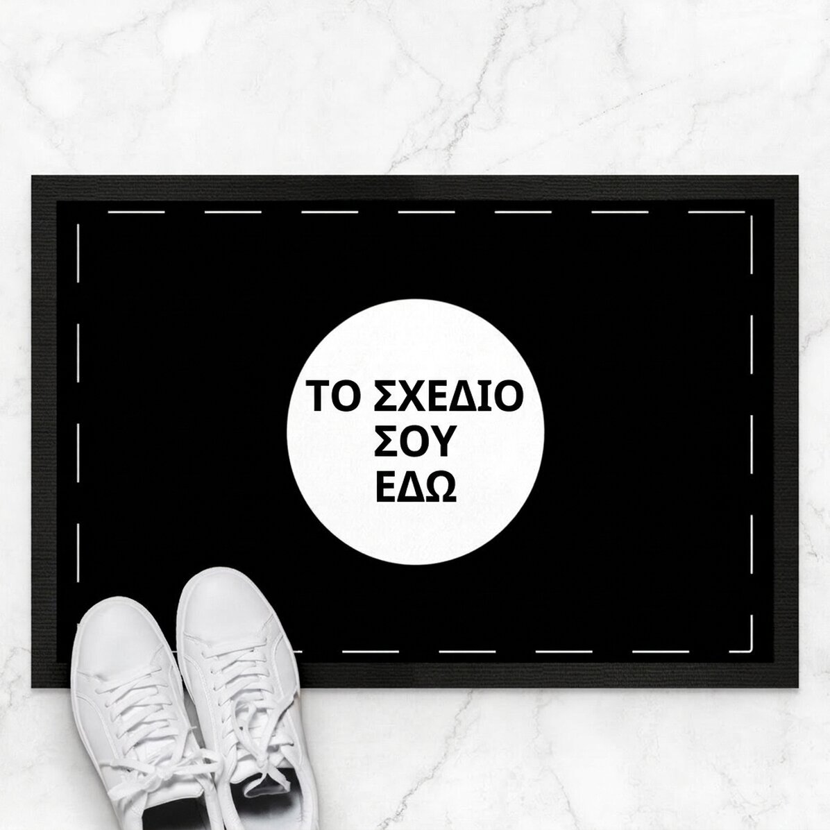 Προσαρμοσμένο χαλί εισόδου με το δικό σου σχέδιο
