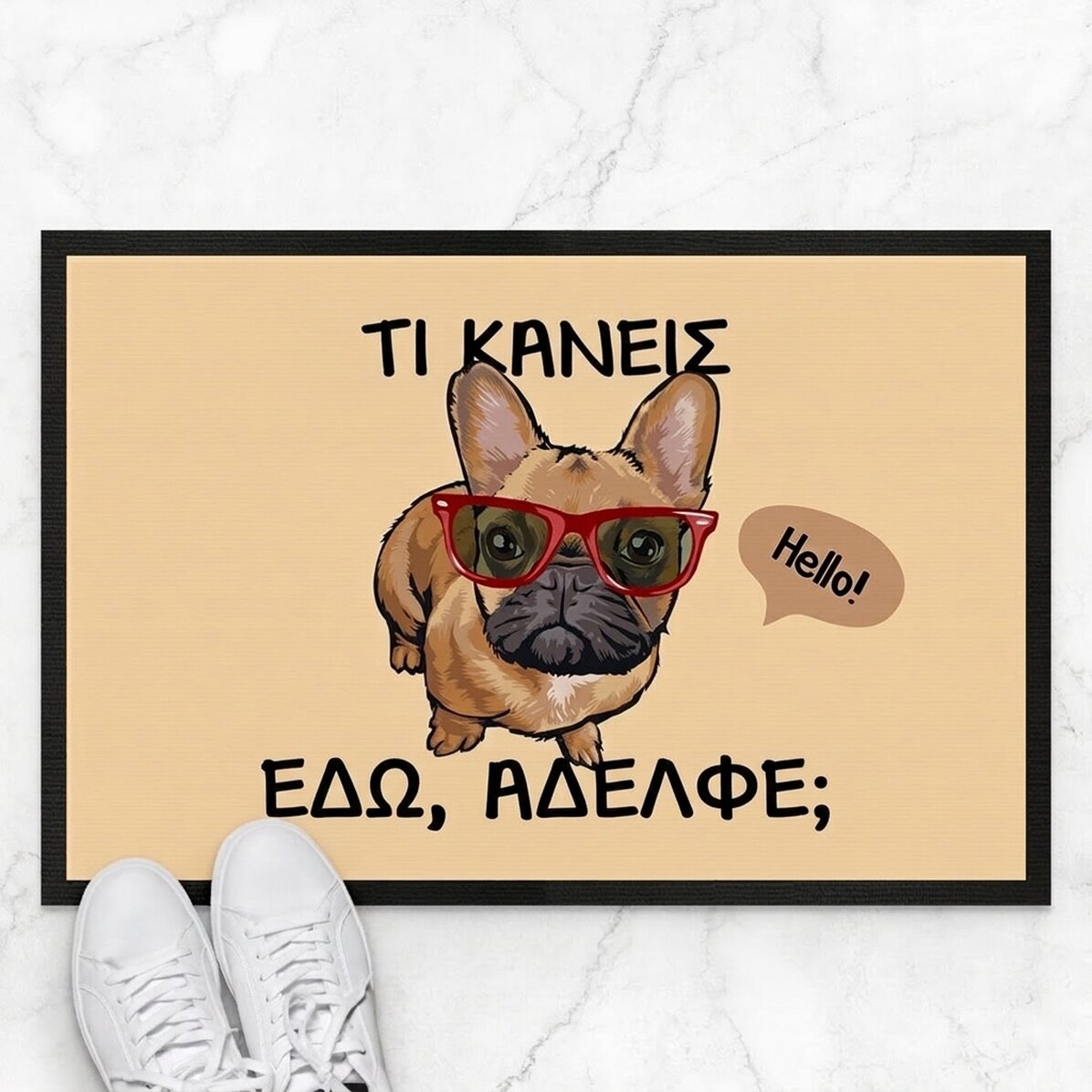 Προσαρμοσμένο χαλάκι εισόδου με κείμενο - Αστείο σκυλάκι