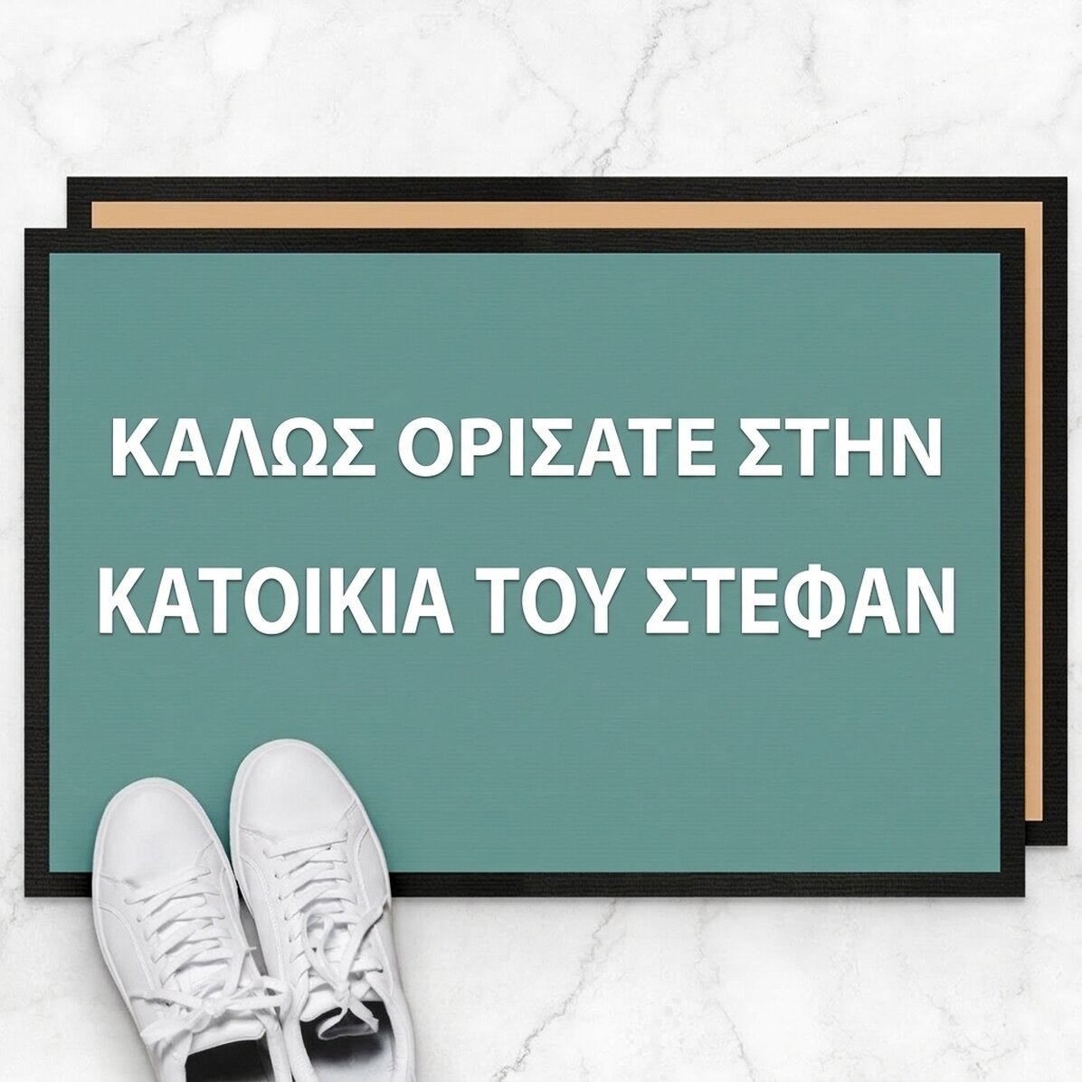 Προσαρμοσμένο χαλί εισόδου με κείμενο - Welcome to my residence