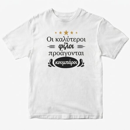 Προσαρμοσμένο βαμβακερό μπλουζάκι με κείμενο - Προώθηση του Nasi