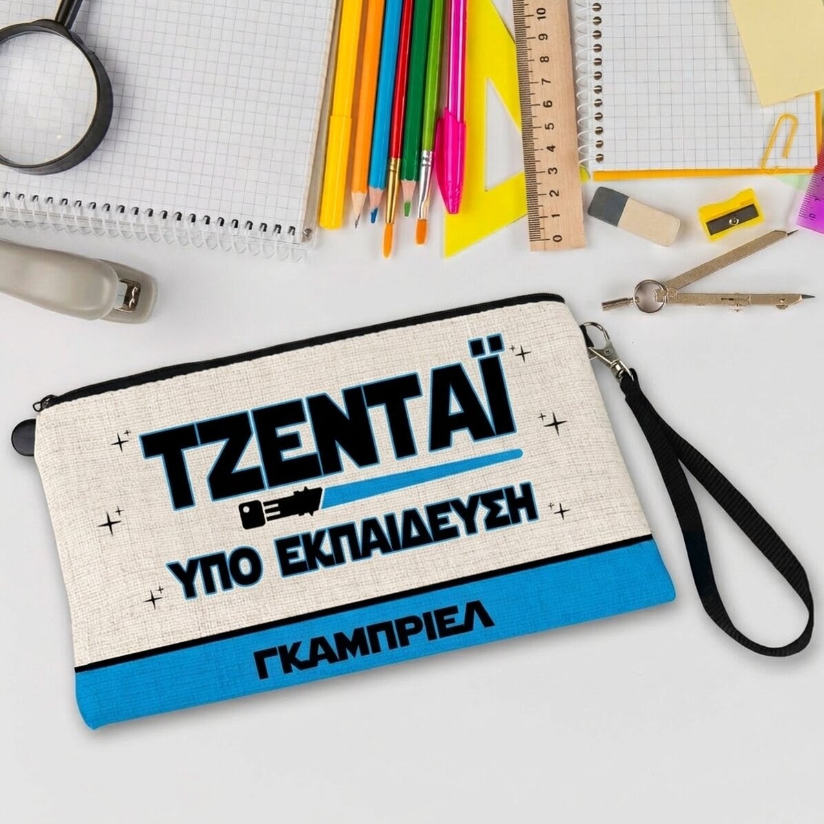 Τσαντάκι για αξεσουάρ, εξατομικευμένο με όνομα - Μαθητευόμενος Τζεντάι