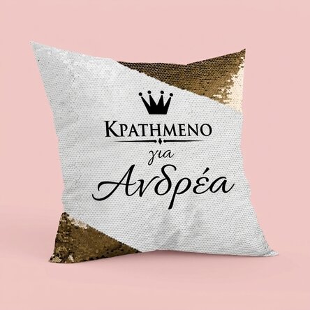 Προσαρμοσμένο μαξιλάρι - αποκλειστικά για... - Χρυσές πούλιες