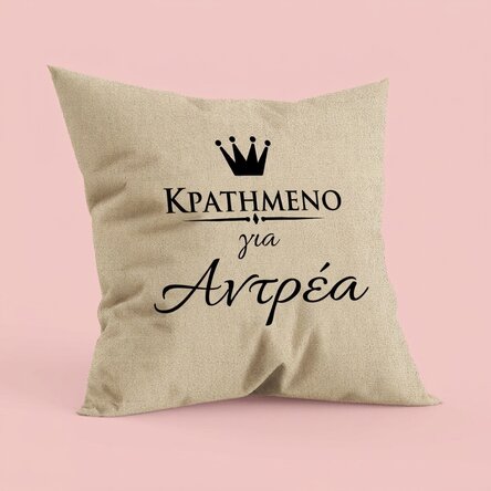 Προσαρμοσμένο μαξιλάρι - αποκλειστικά για... - Σε