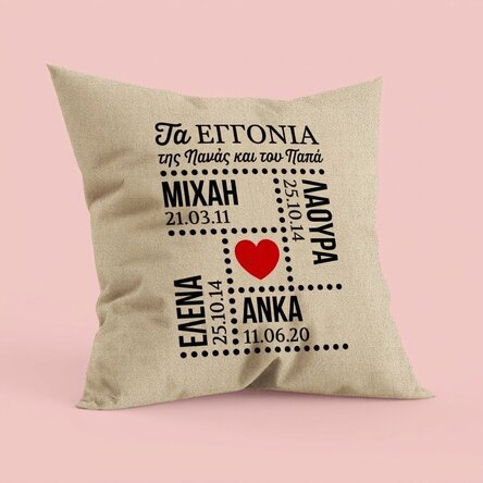 Προσωποποιημένο μαξιλάρι με κείμενο - Εγγόνια - Σε