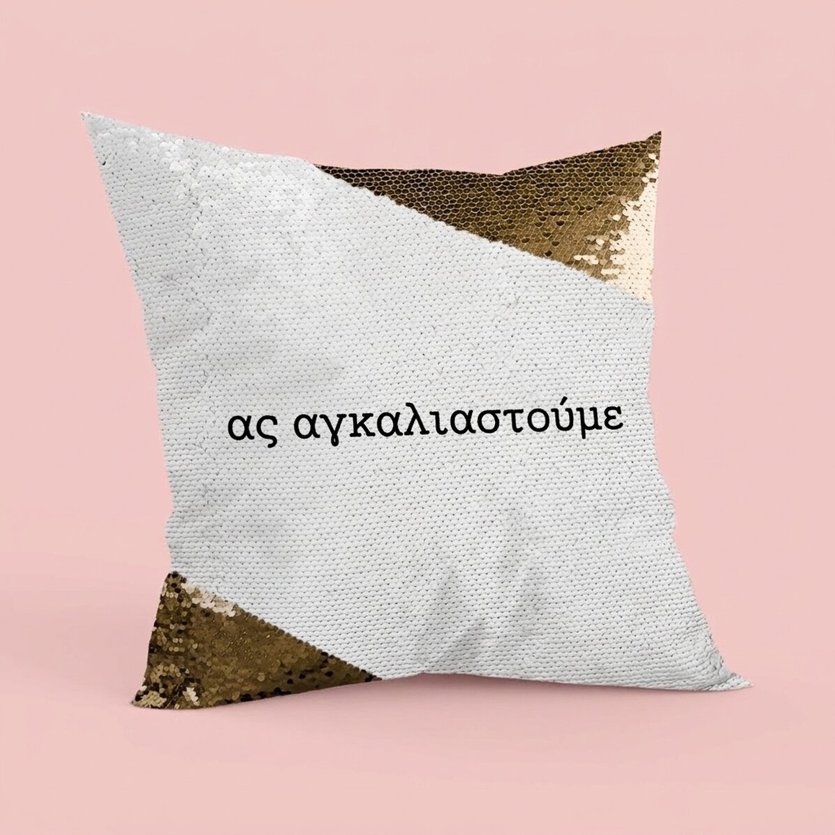 Προσωποποιημένο μαξιλάρι με κείμενο - Let