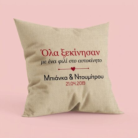 Προσωποποιημένο μαξιλάρι με κείμενο - Where it all began - In