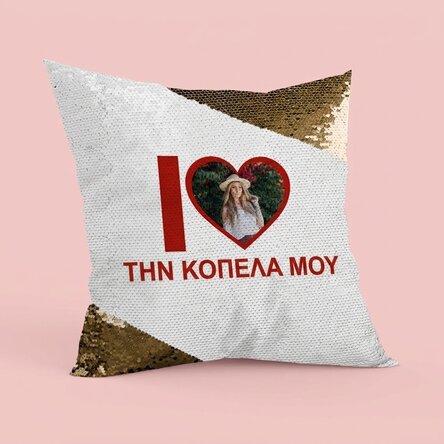 Προσωποποιημένο μαξιλάρι με φωτογραφία και κείμενο - I love my girlfriend - Χρυσές πούλιες