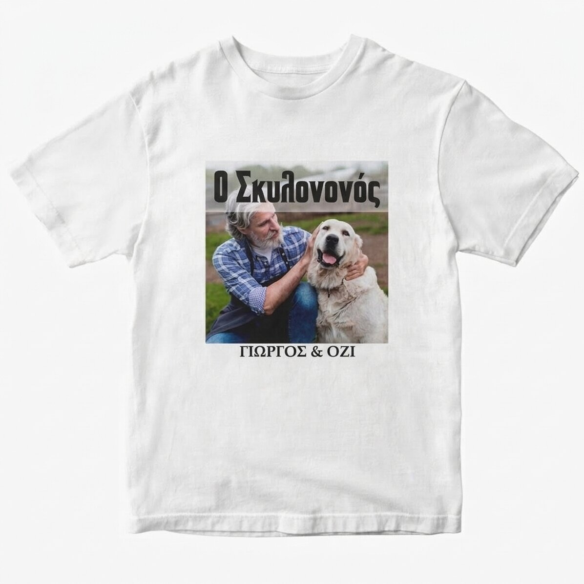 Προσαρμοσμένο βαμβακερό μπλουζάκι με κείμενο και φωτογραφία - The Dogfather