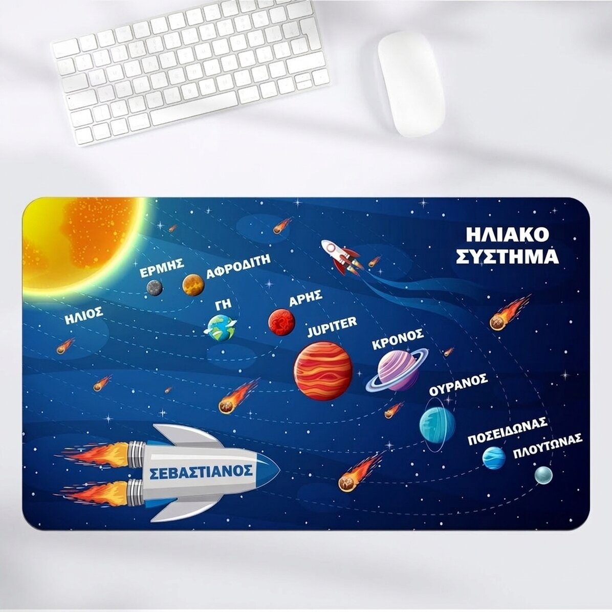 Προσαρμοσμένο mouse pad XXL με όνομα για παιδιά - Το ηλιακό σύστημα