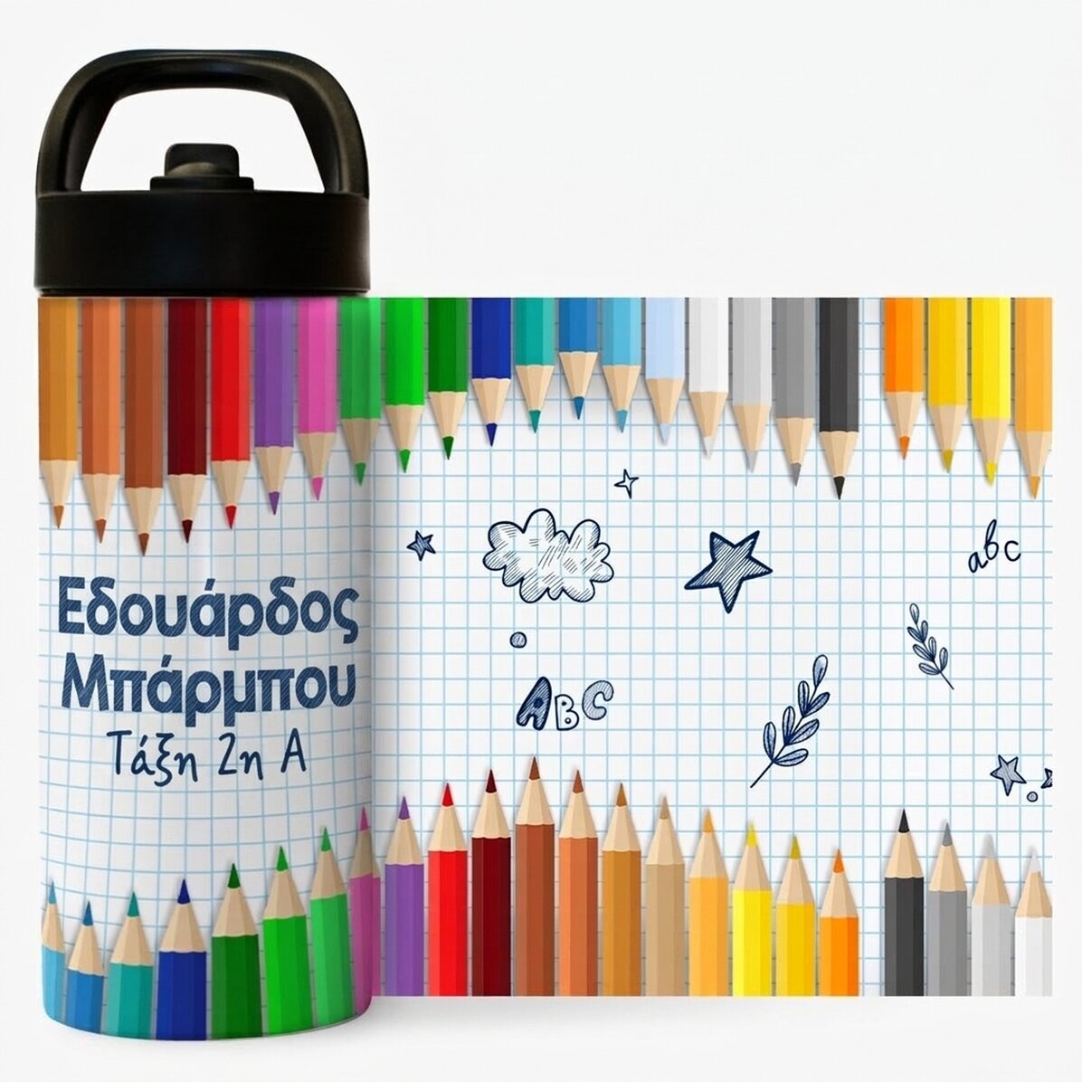 Θερμός με λαβή και καλαμάκι, εξατομικευμένος με όνομα - Χρωματιστά μολύβια