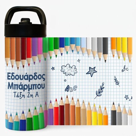 Θερμός με λαβή και καλαμάκι, εξατομικευμένος με όνομα - Χρωματιστά μολύβια