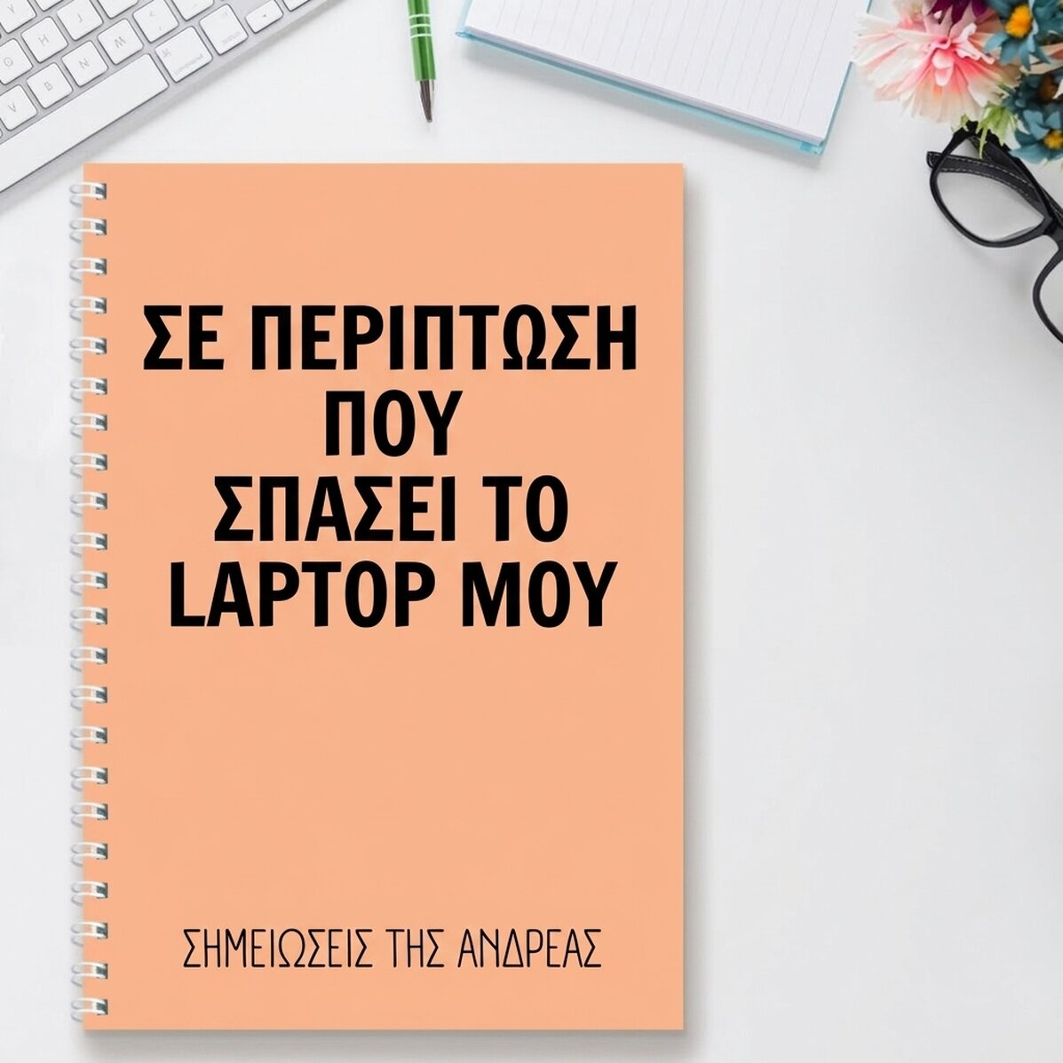 Προσαρμοσμένο σημειωματάριο με κείμενο - Broken Laptop
