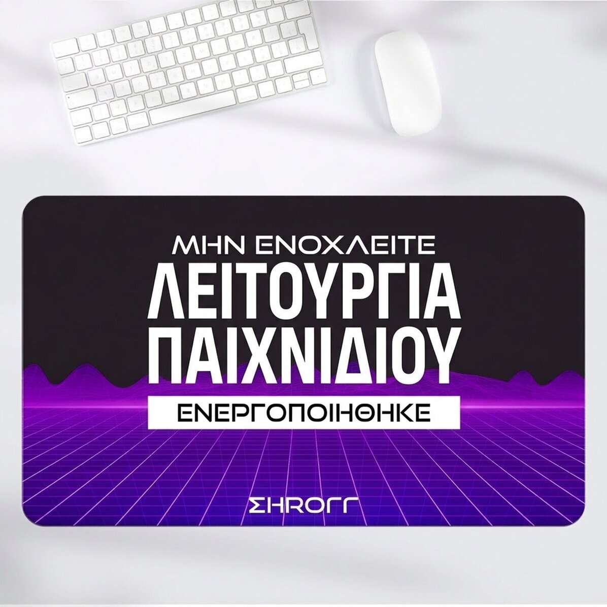 Προσαρμοσμένο mouse pad XXL με κείμενο - Futuristic Landscape