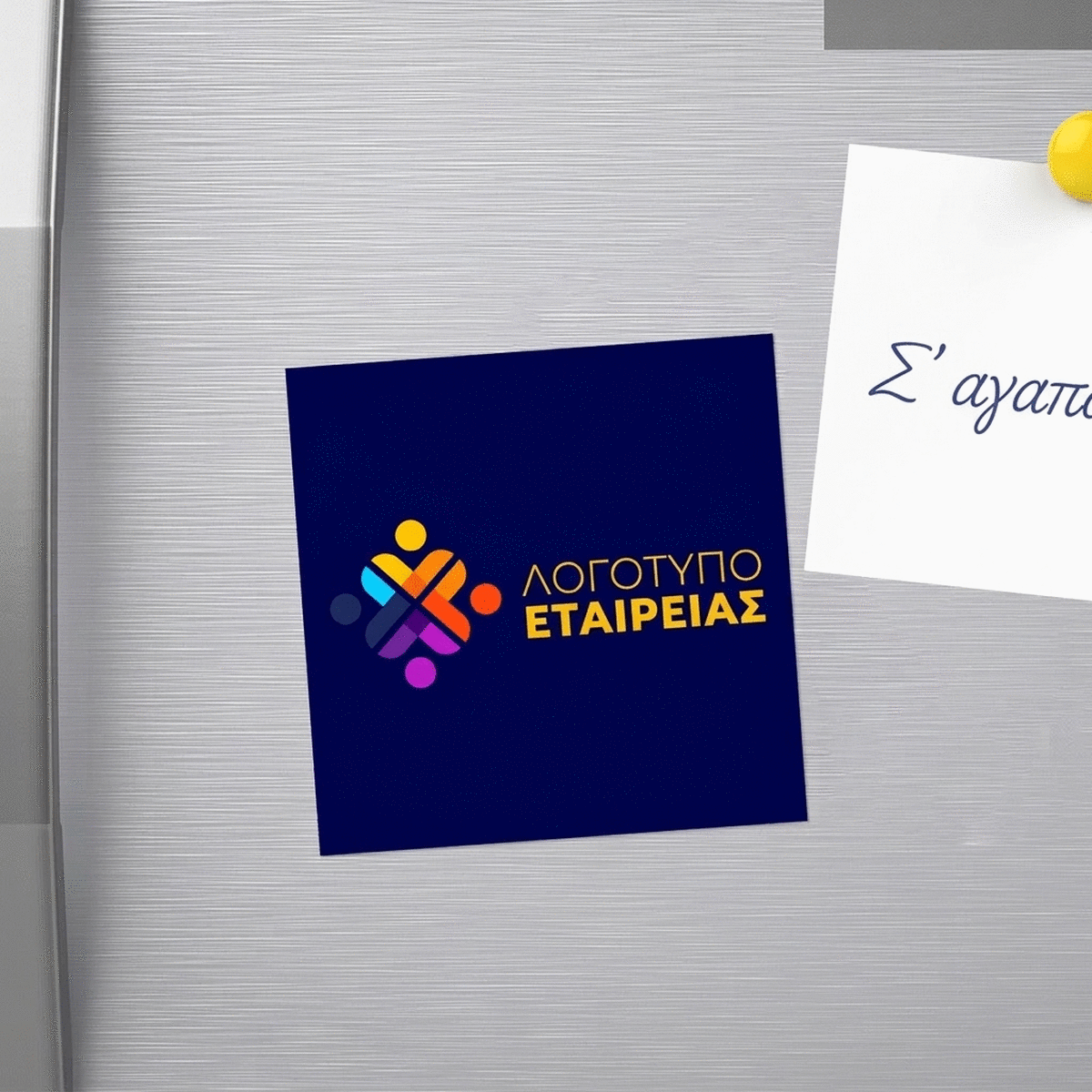Προσαρμοσμένος μαγνήτης 10x10 με λογότυπο