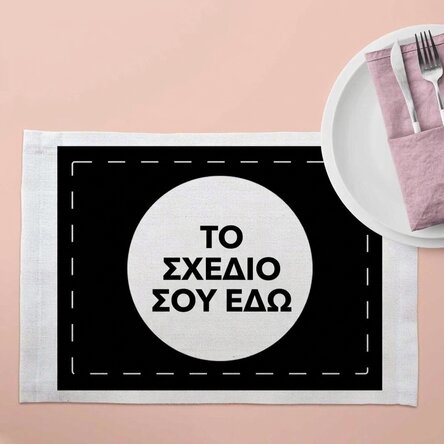 Προσαρμοσμένη βάση για πιάτο με το δικό σου σχέδιο