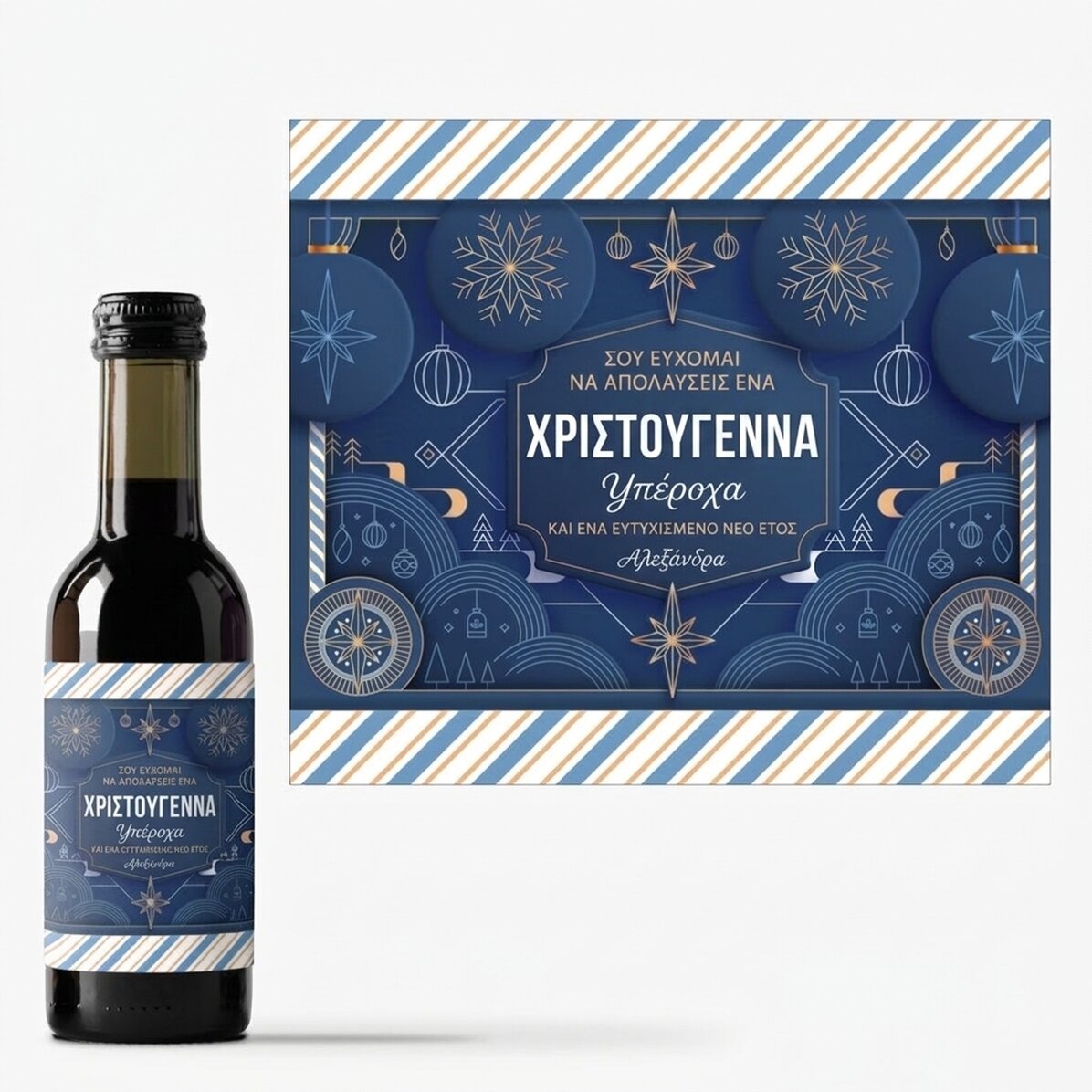 Μικρό μπουκαλάκι κρασιού με εξατομικευμένη επιγραφή - Blue Christmas