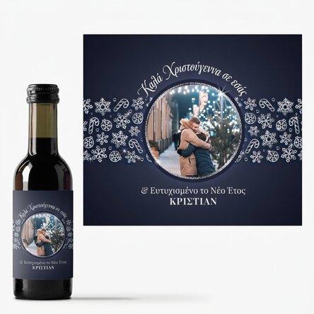 Μικρό μπουκαλάκι κρασιού, εξατομικευμένο με φωτογραφία και κείμενο - Shiny Snowflakes