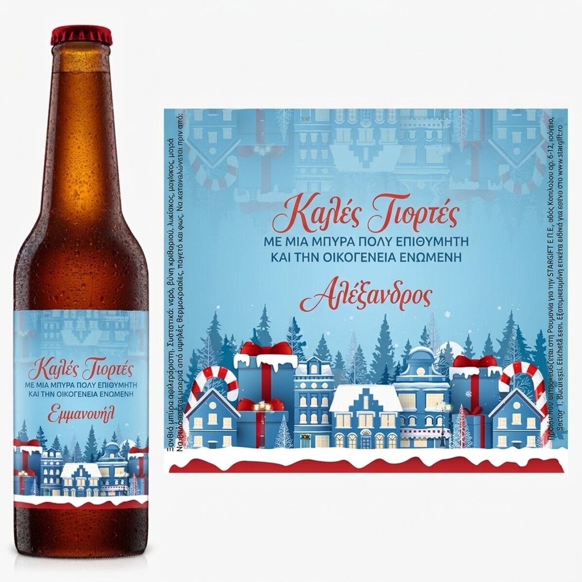 Προσωποποιημένη μπύρα με κείμενο - Christmas Town