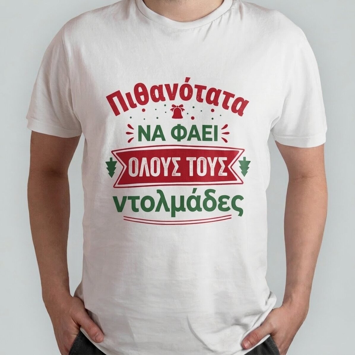 Προσαρμοσμένο βαμβακερό μπλουζάκι με κείμενο - Most likely to eat