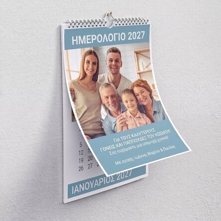 Προσωποποιημένο ημερολόγιο με φωτογραφίες για τους αγαπημένους σας