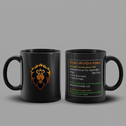Επική κούπα καφέ World of Warcraft