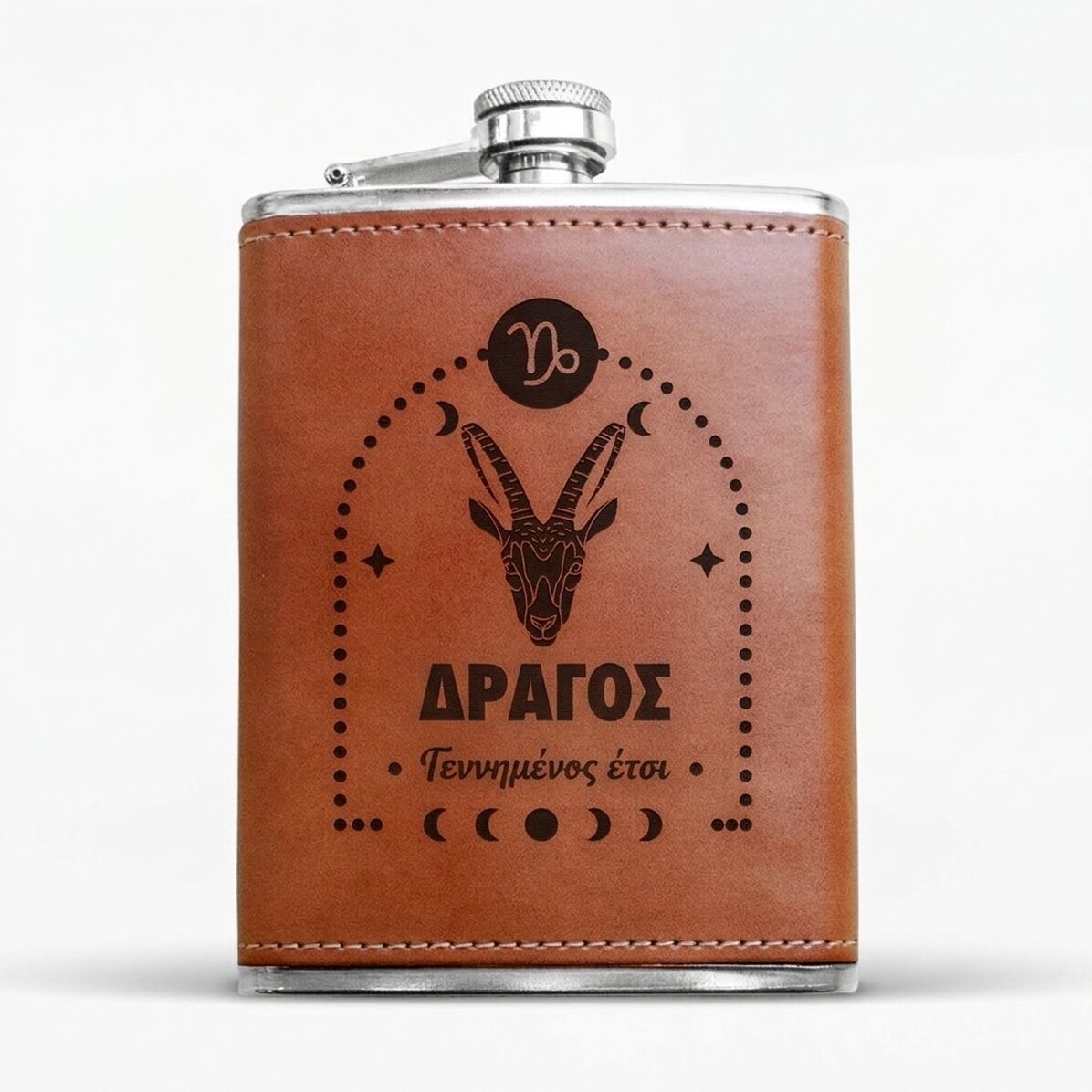 Τσέπη μπουκάλι με δερμάτινη επένδυση, εξατομικευμένο με κείμενο και ζώδιο - Αιγόκερως