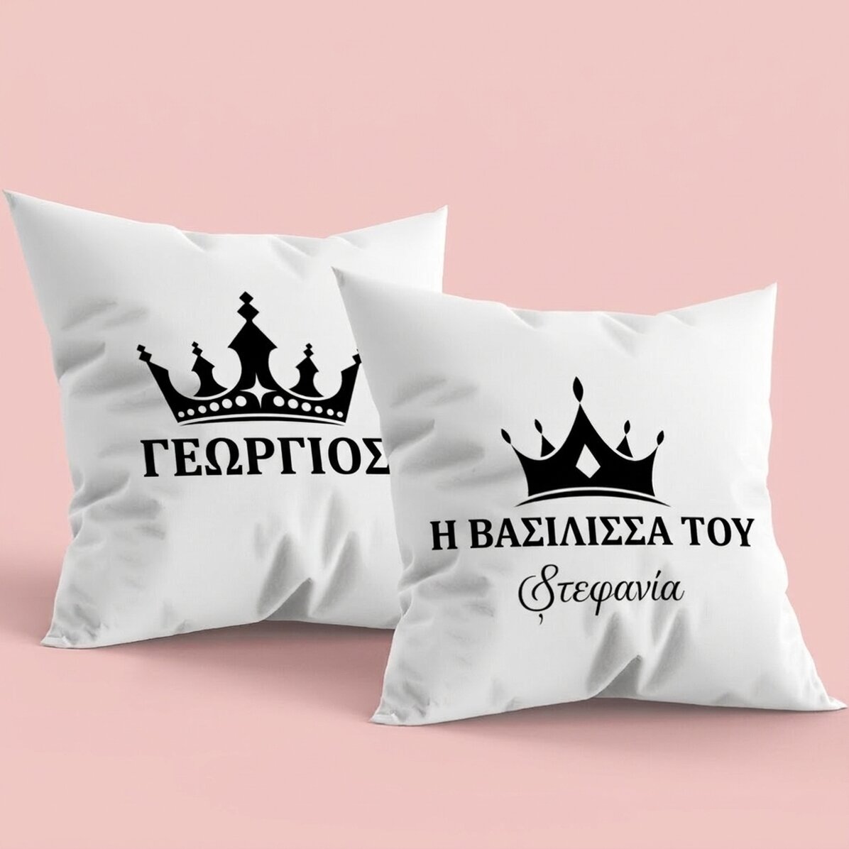 Σετ από 2 μαξιλάρια με εξατομικευμένο κείμενο - The King & His Queen