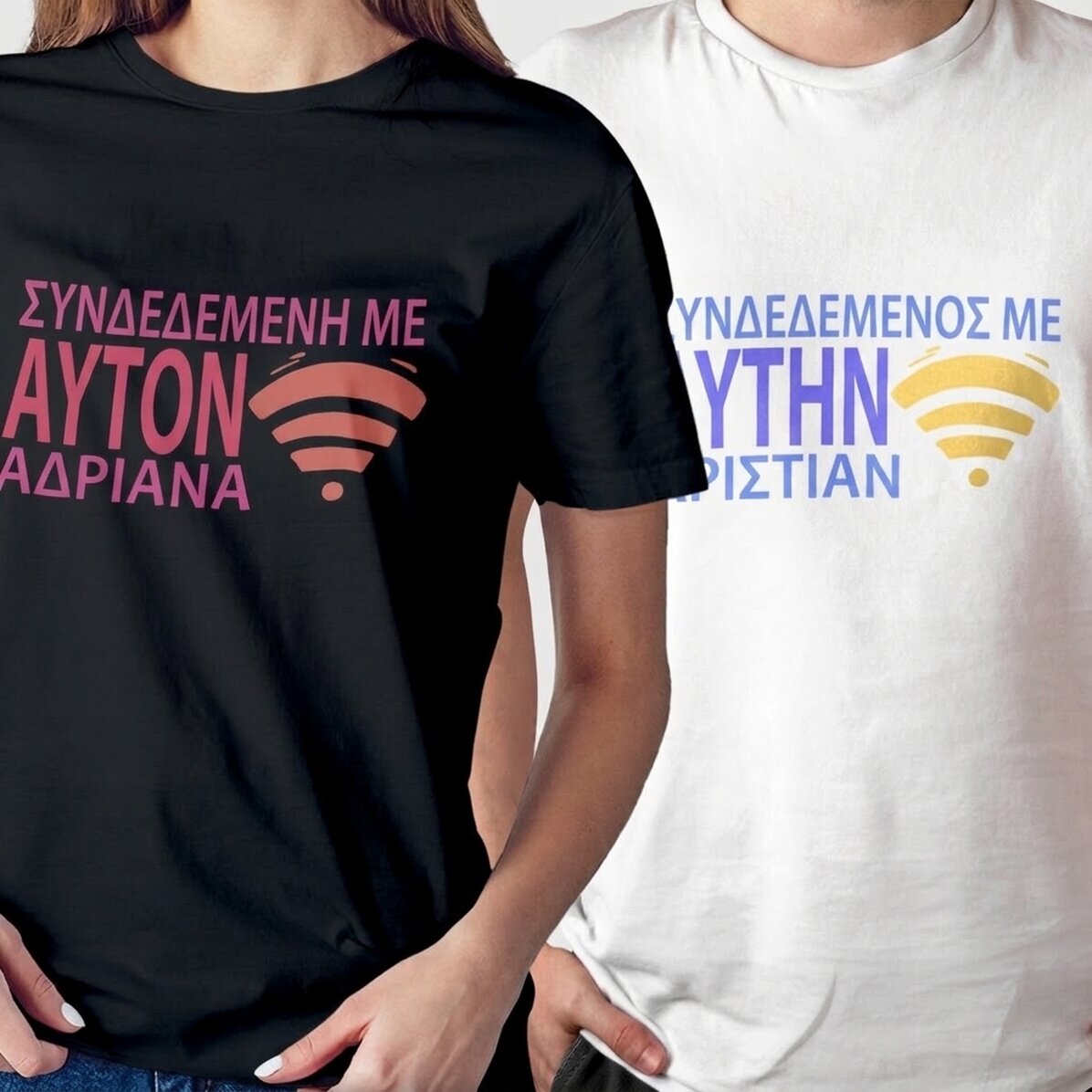 Προσαρμοσμένο βαμβακερό μπλουζάκι με κείμενο - Connected to