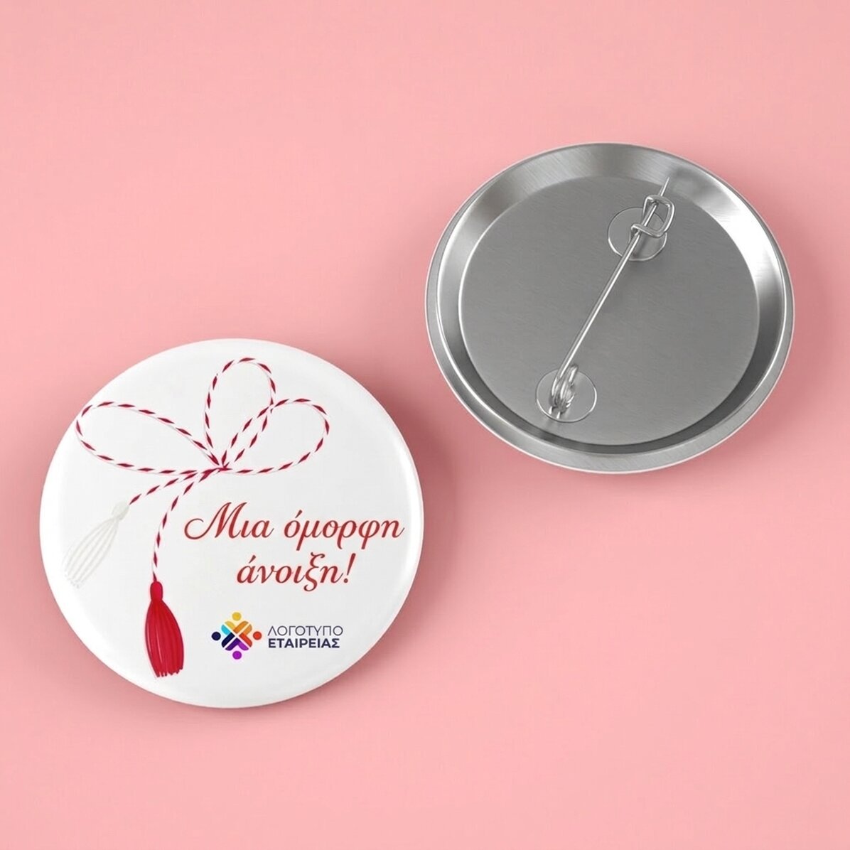 Προσωποποιημένο σήμα με λογότυπο και μήνυμα