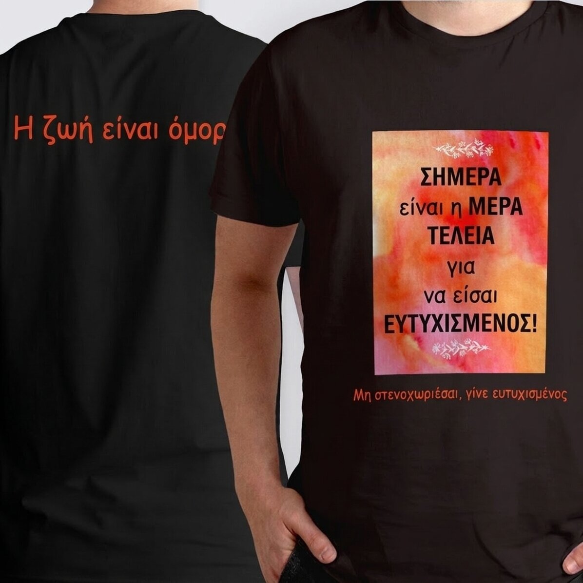 Προσαρμοσμένο βαμβακερό μπλουζάκι με φωτογραφία και μηνύματα εμπρός-πίσω