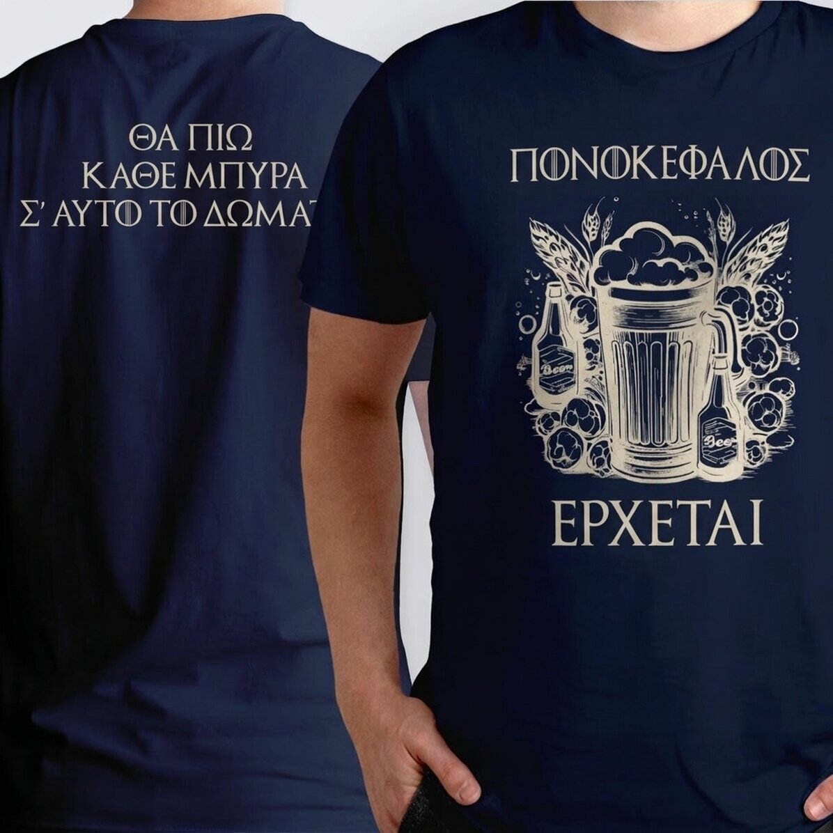 Προσαρμοσμένο βαμβακερό μπλουζάκι με κείμενο εμπρός-πίσω - Hangover is coming